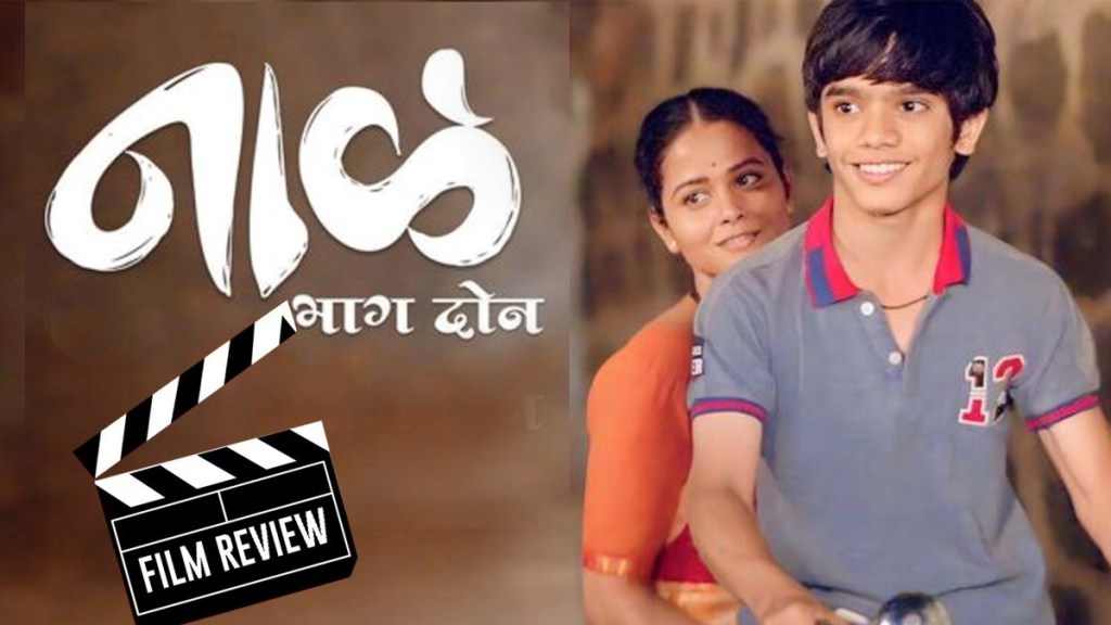 Naal-2-Marathi-Movie-Review-in-Marathi
