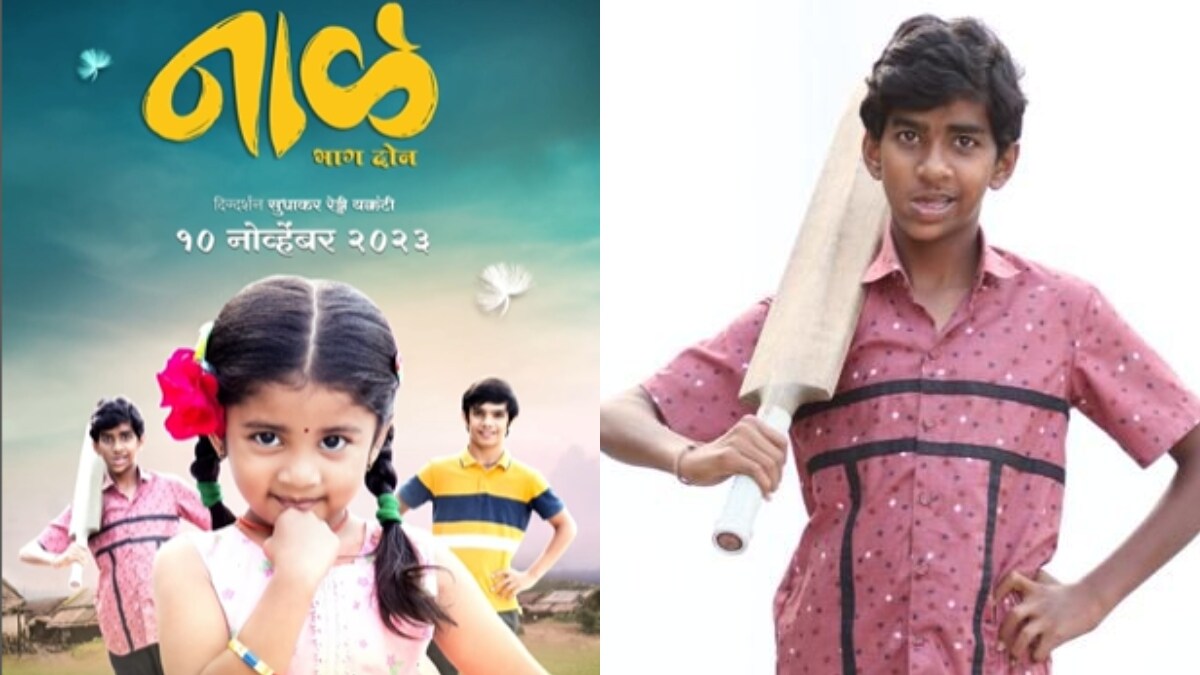Naal 2 bhargav gupta