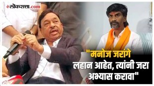 Narayan Rane on Manoj Jarange: मराठा आरक्षणाच्या मुद्दयावरून नारायण राणेंचा मनोज जरांगेंना सल्ला