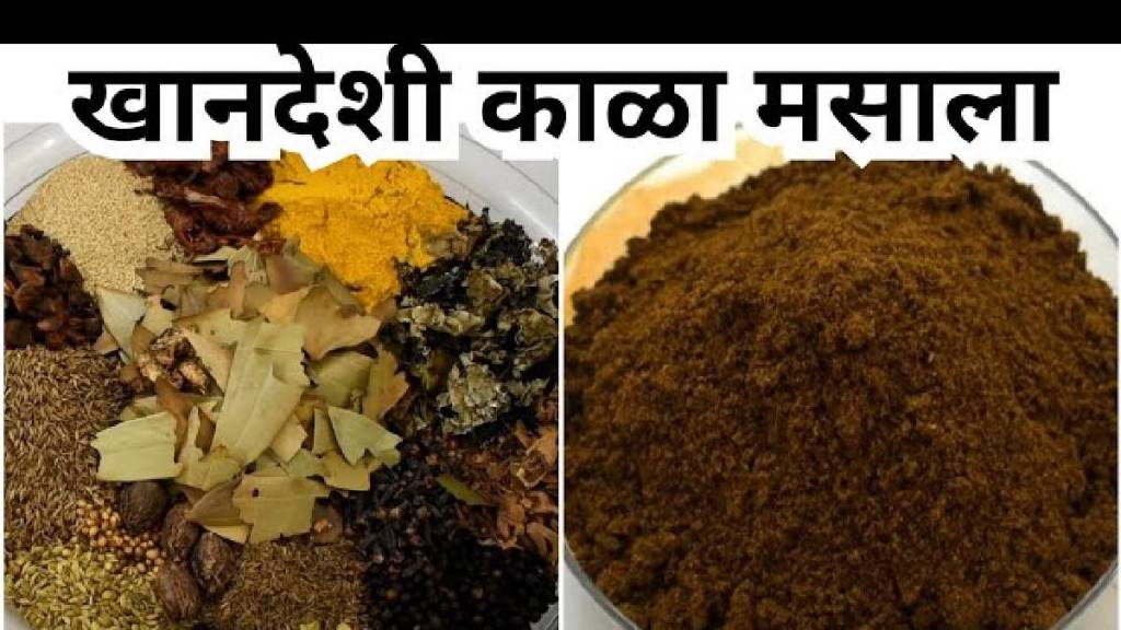 Khandeshi kala masala Recipe In Marathi