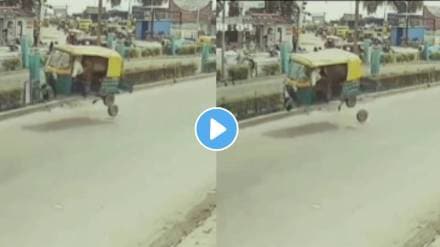 Viral video auto suddenly jumped into air while moving on road Shocking Video Goes Viral