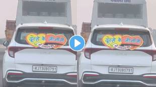 Dulhe ke jija heart shape poster on car window shield