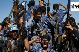 Yemen's Houthis