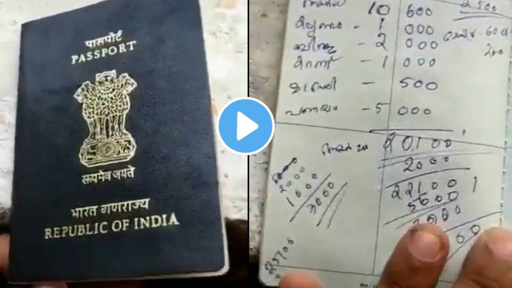 When an old person goes to the office to renew his passport You will be surprised to see the video