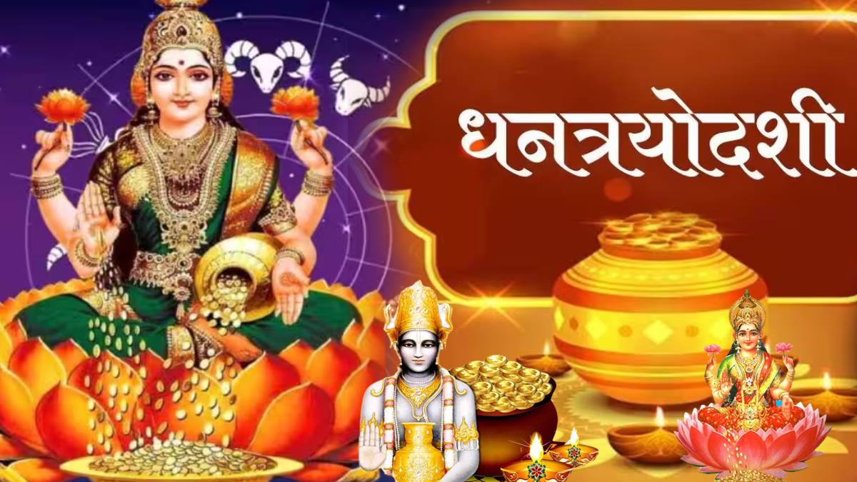 Rare Rajyog On Dhantrayodashi 2023 These Rashi Will Get Lakshmi ma Blessing Earn More Money In These Ways Diwali Astro