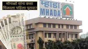 Nurse got flat in Mumbai via Mhada lottery but Agent Duped her 14 years When Found The Scam Demands 35 Lakhs Shocking Case