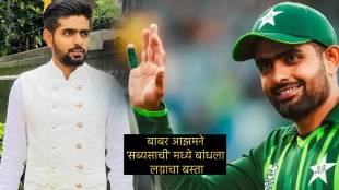 Babar Azam Buys 24 Lakh Pakistani Rupees Sherwani From Sabyasachi Getting Married After ICC World Cup 2023 Highlights