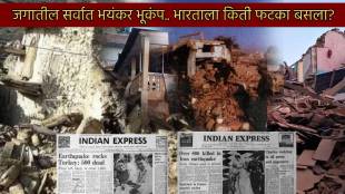 Earth Shaken Lakhs People Dies World Most Dangerous Earthquake How Many Earthquakes Happened In India Till Date Photos here
