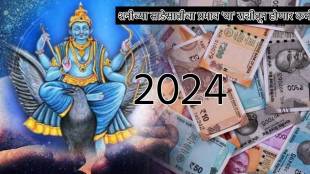 Till 29th June 2024 Shani To Move In 180 Degree Saturn Give These Rashi Chance To Become Crorepati After Sadesati Effect