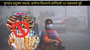 Pune Air Pollution Increased State Health Department Request Not To Light Agarbatti In Coming Days Learn 13 major Advises