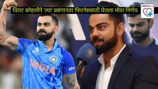 Virat Kohli Big Decision For Fitness in Crazy Spine Pain Turns Vegetarian Doctor Explains How Body Changes After Skipping Nonveg