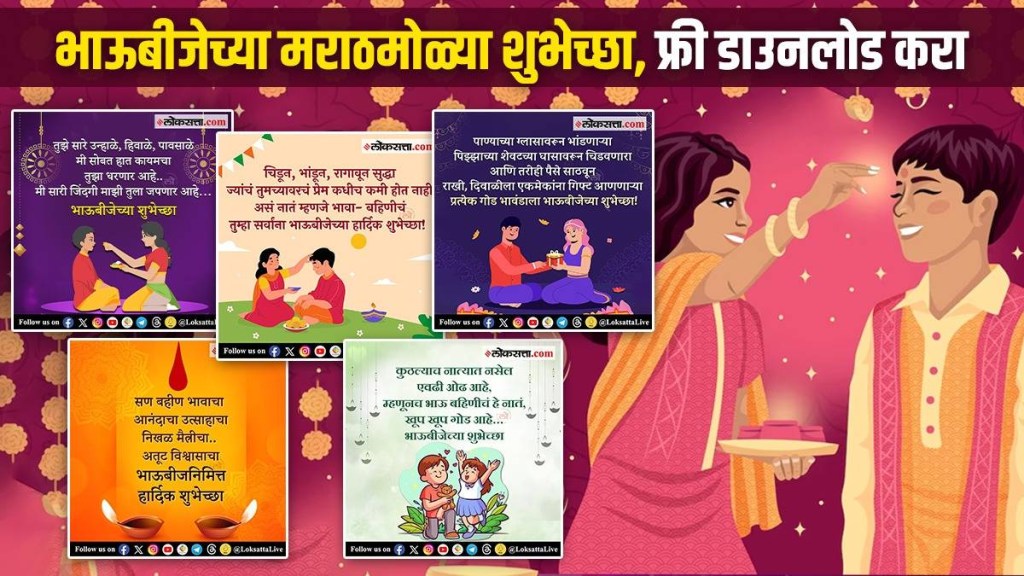 Bhaubeej Marathi Wishes To Free Download Funny Msg Stickers Gif to post On Whatsapp Status Facebook with Kutumb Free Download