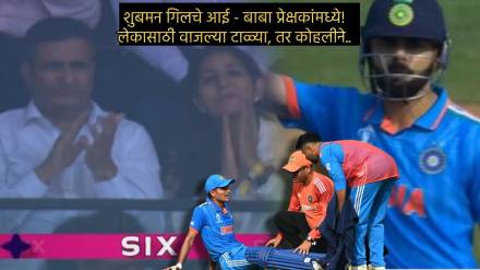 Shubman Gill Mom Dad In Stadium Clapping When Virat Kohli Did Sweet Gesture Before Gill Injured Retired Out Ind vs NZ Match