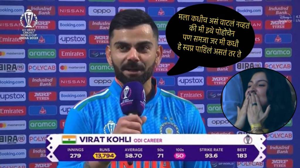 Virat Kohli First Reaction After 50th Century Gives Credits To Anushka Sharma and Sachin Tendulkar Says My Love Is Here IND vs NZ