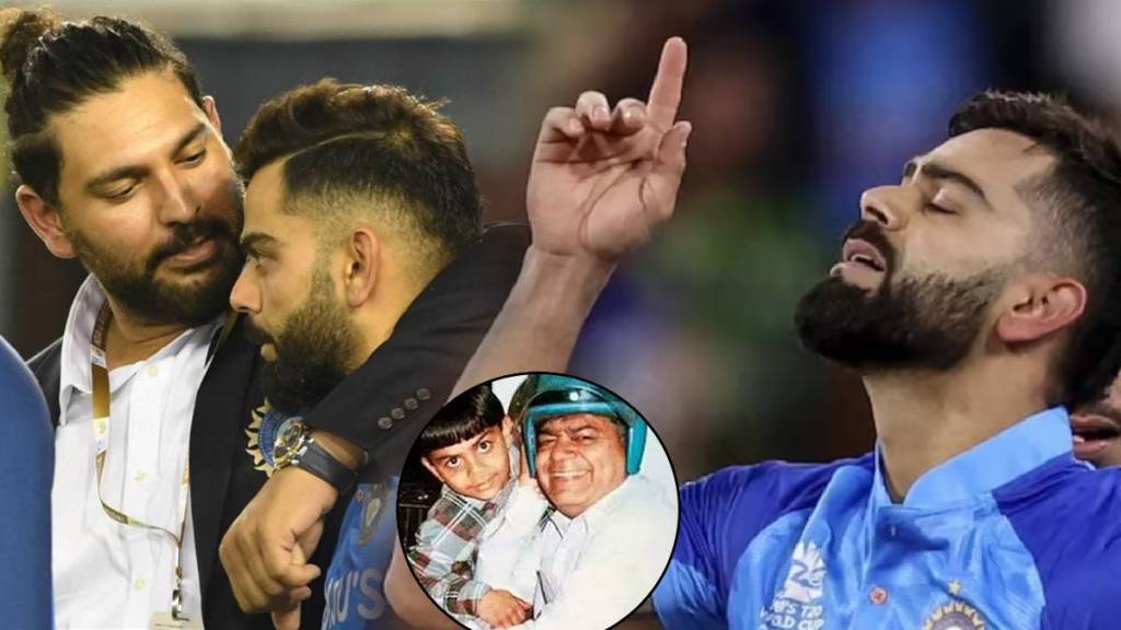 Virat Kohli late father Emotional post by Yuvraj Singh Says congratulates To Kohli 50th ODI hundred IND vs NZ Match Highlights