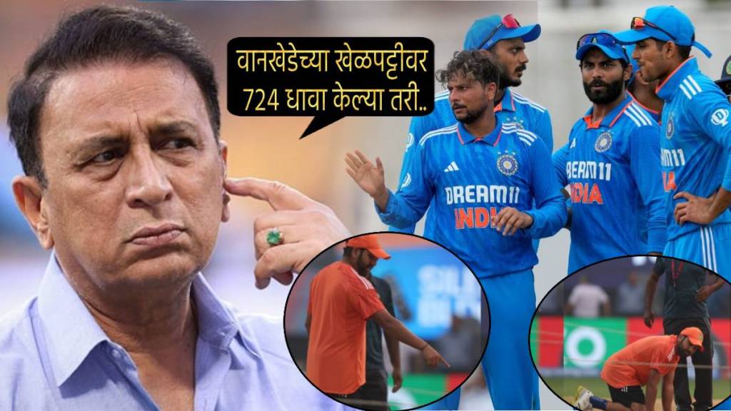 Shut Up Morons Sunil Gavaskar Aggresively Slams Pitch Trollers At Wankhede After India wins IND vs NZ Match Highlights Score