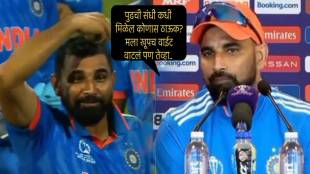IND vs NZ Mohammed Shami First Reaction After 7 Wickets Says I did Not Want To Miss chance Evening Fear Of Dews Highlights