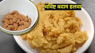 badam halwa recipe in marathi for festival how to make Almond Halwa at home