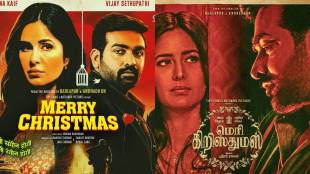 Vijay Sethupathi Katrina Kaif Merry Christmas movie release date again change