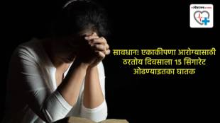 WHO on Loneliness Causes Impact and Treatment in Marathi