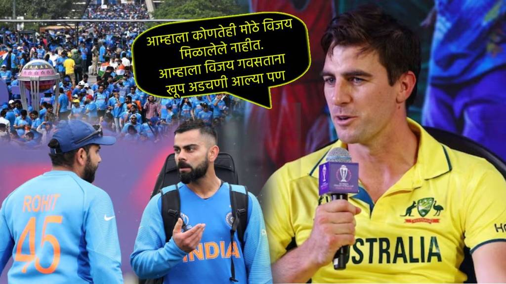 IND vs AUS Pat Cummins Remark Over Indian Crowd Says Its Fun to Make Fans Quiet After Five Wickets fans Relate With Sassy Mark