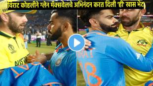 Virat kohli congratulated glenn maxwell after he wins world cup 2023 and give his jersey as a gift