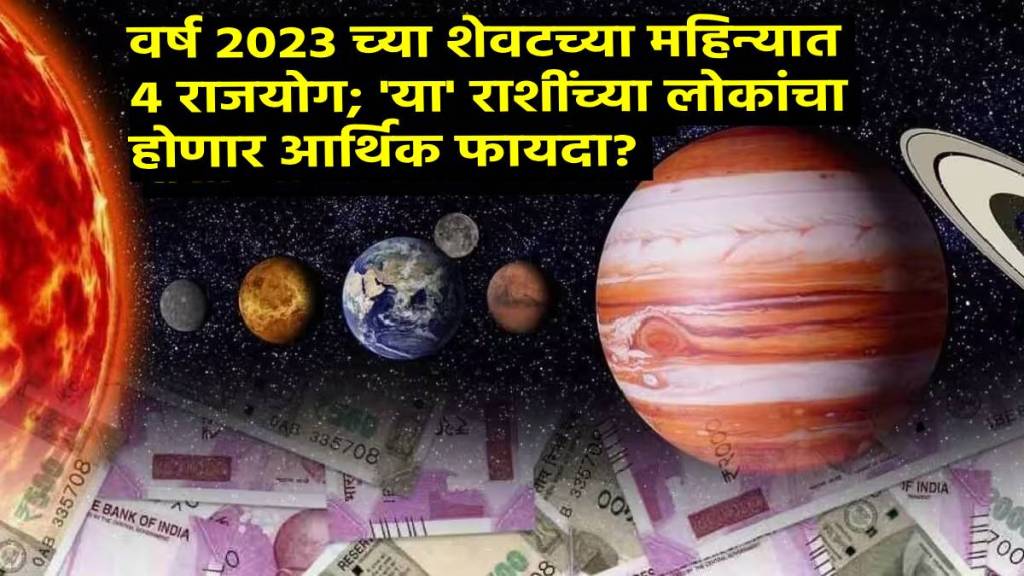four rajyog made in december 2023 these zodiac sign will be shine