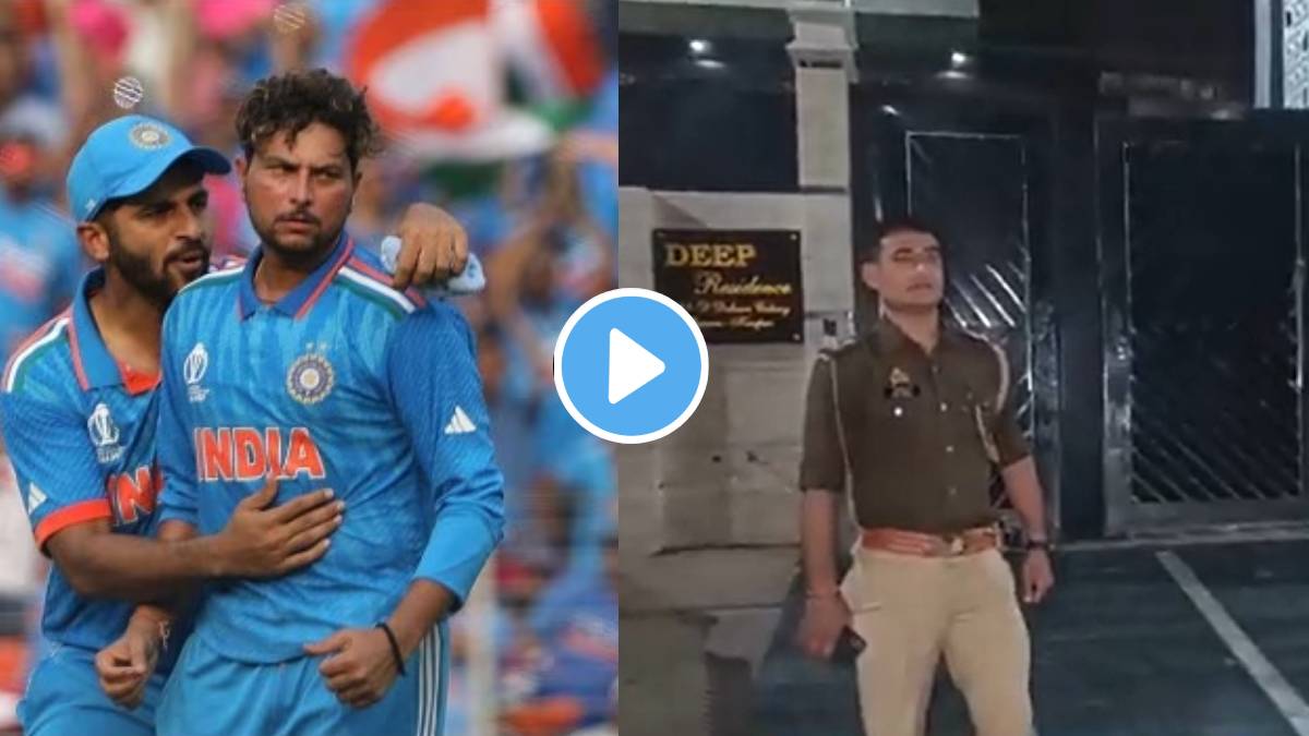 IND vs AUS, World Cup 2023: फायनल हारल्यानंतर कुलदीप यादवच्या घराबाहेर पोलिसांची गस्त, VIDEO होतोय व्हायरल