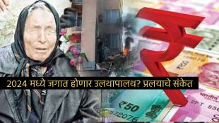 Baba Venga Predicts Terrorist Attack Putin Assassination Major Financial Crisis These Bhavishya Will Give You Goosebumps 7 Points