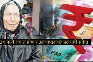 Baba Venga Predicts Terrorist Attack Putin Assassination Major Financial Crisis These Bhavishya Will Give You Goosebumps 7 Points