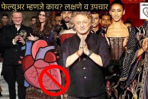 Designer Rohit Bal heart failure Primary Signs When heart Stops pumping Blood And Oxygen How To Detect Heart Fail Condition