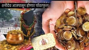 Shani Nakshatra Transit 2023 Rahu Graha Gives Major Life Changes With Extreme Money Blessing Success Precautions Astrology