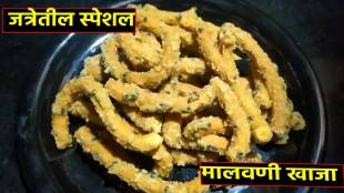 malvani khaja recipe in marathi how to make malvani khaja at home note easy recipe