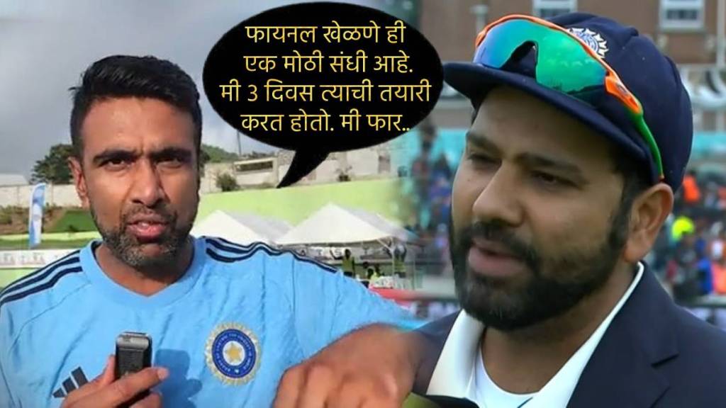 Ashwin Straight Forward Reply On World Cup Finals Dispute Understood Why Rohit Sharma Did Not Want Me To Play IND vs AUS