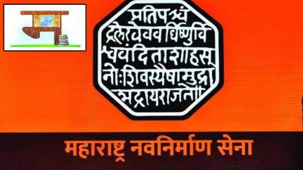 case against MNS workers