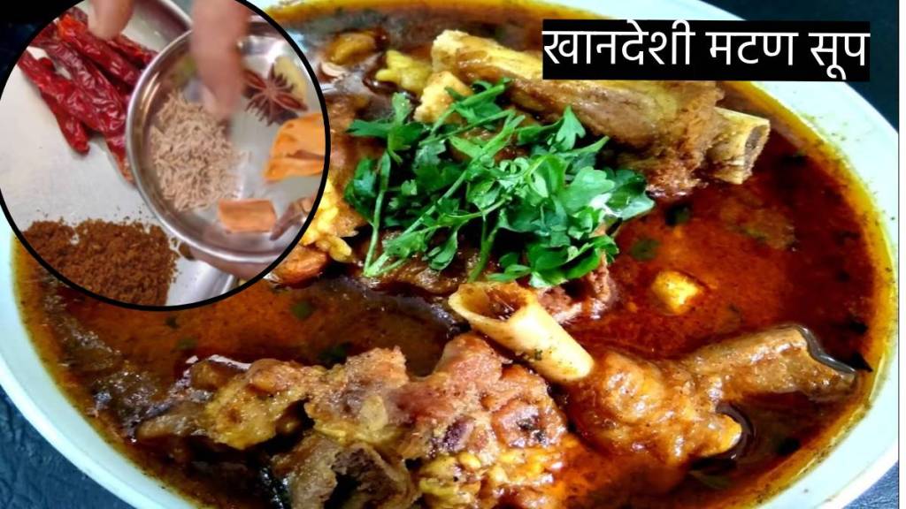 Khandeshi Kala Mutton soup recipe