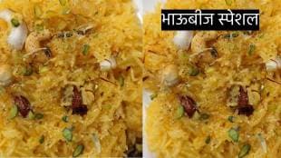 Bhaubij special Easy Recipe Of Keshari Bhaat Or Saffron Rice In Marathi