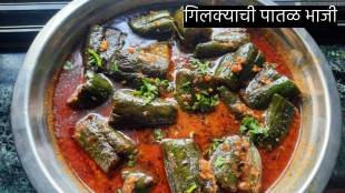 Stuffed gilki recipe in marathi khandeshi style Gilkyachi bhaji recipe