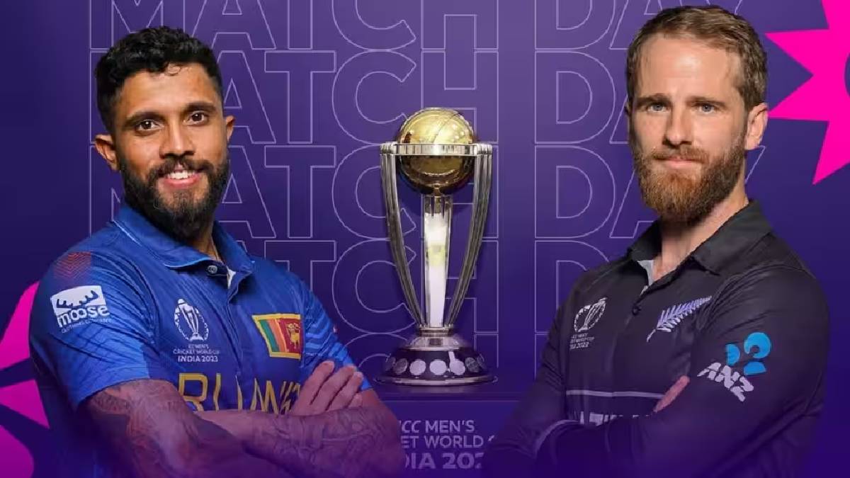 NZ vs SL, World Cup 2023: न्यूझीलंडने श्रीलंकेविरुद्ध नाणेफेक जिंकून घेतला गोलंदाजीचा निर्णय, पाहा दोन्ही संघांची प्लेइंग इलेव्हन