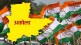 Congress Akola District Executive