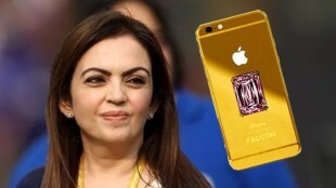 Nita Ambani Phone