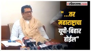 Raj Thackeray