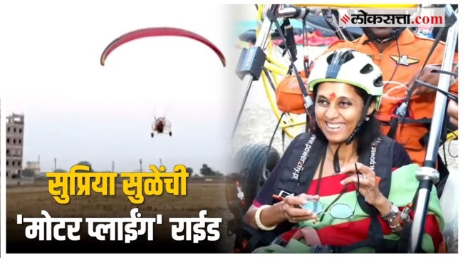 Supriya Sule