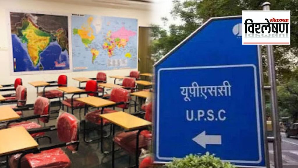 UPSC-Coaching-Center