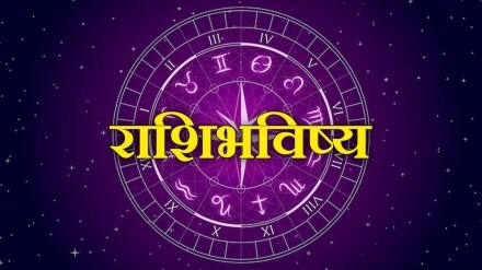 Today Horoscope in marathi