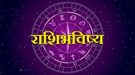 Today Horoscope in marathi