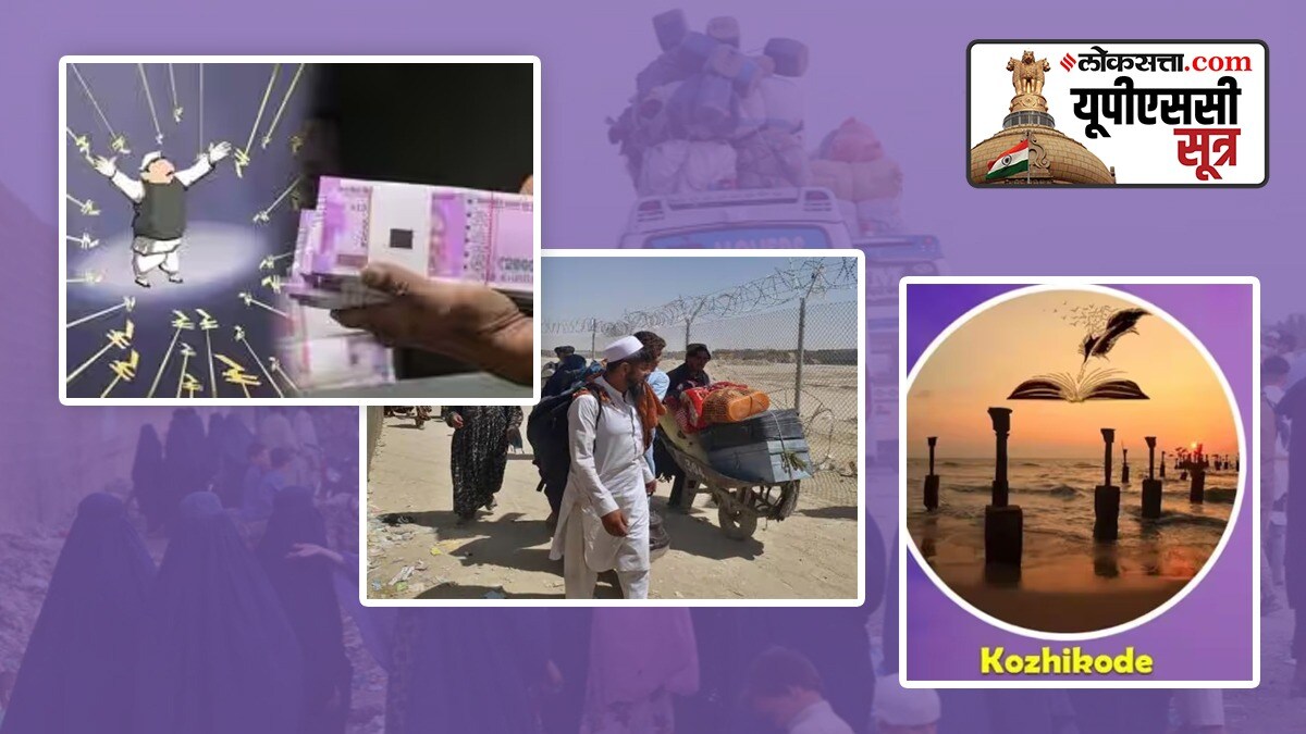 Loksatta UPSC Key