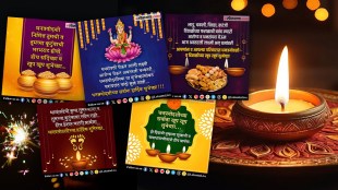 Diwali Padwa Bhaubheej 2023 Wishes In Marathi
