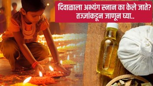 Diwali 2023 Why celebrations begin with Deepavali oil bath custom or abhyanga snan snk 94