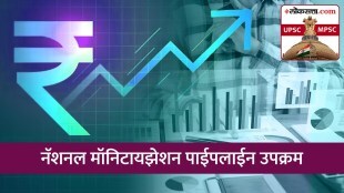 national monetisation pipeline program